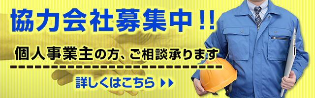Partner_banner
